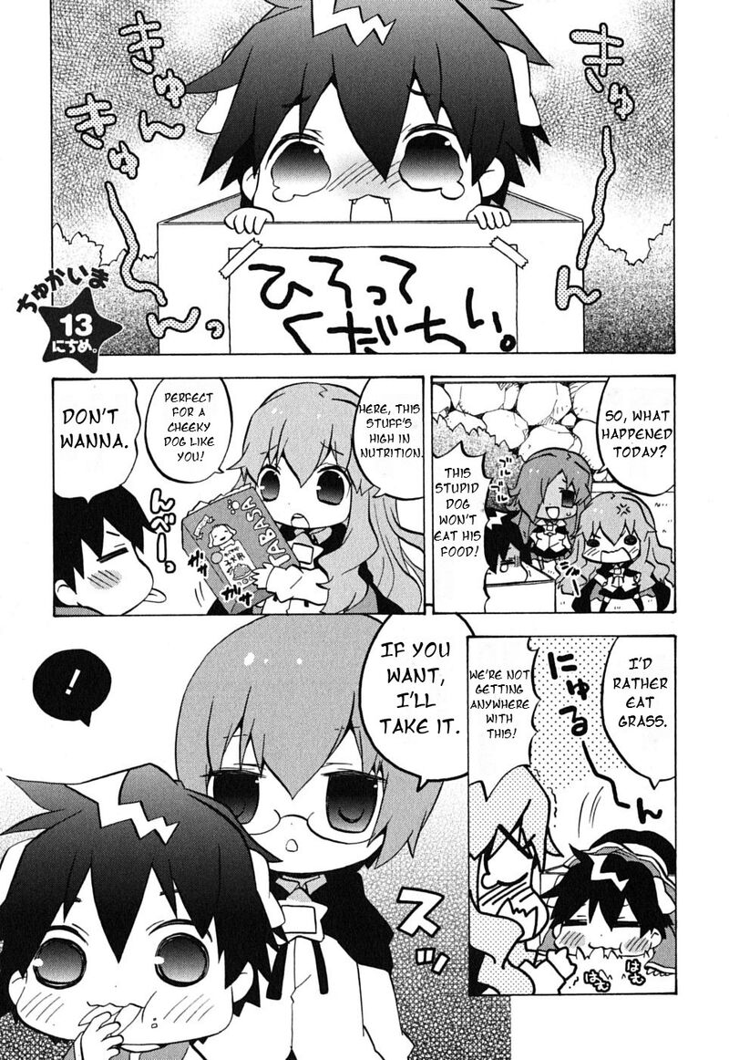 Zero No Chukaima Yo Chien Nano 13 3