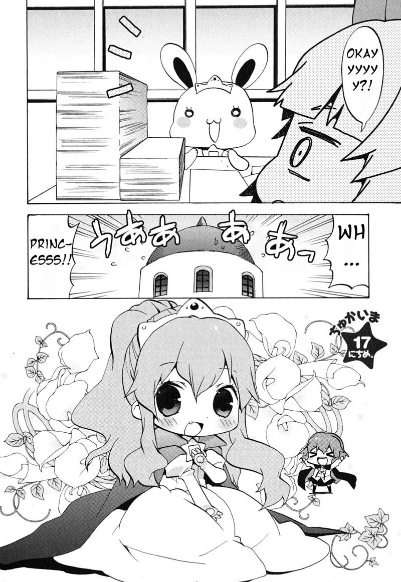 Zero No Chukaima Yo Chien Nano 17 4