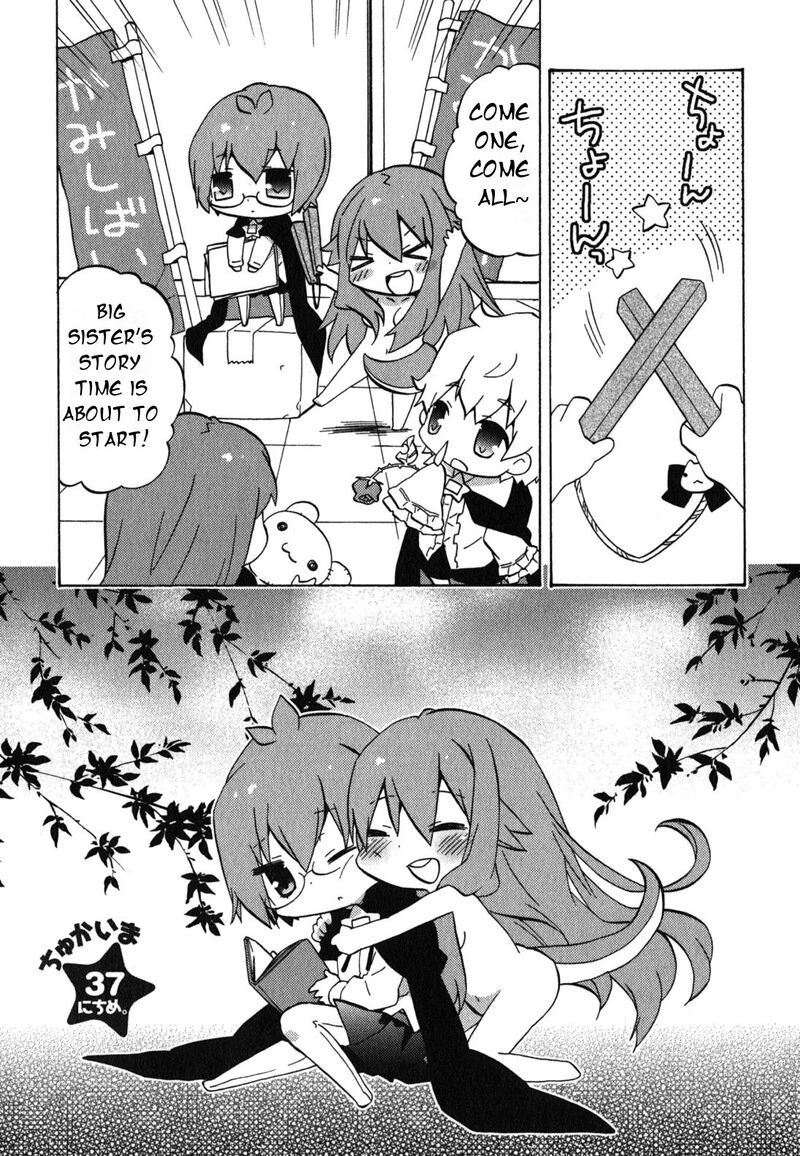 Zero No Chukaima Yo Chien Nano 37 2