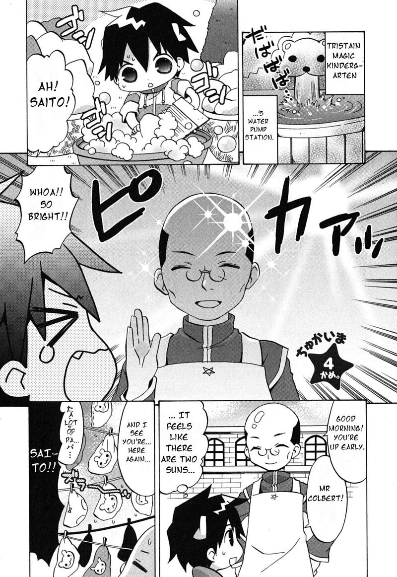 Zero No Chukaima Yo Chien Nano 4 2
