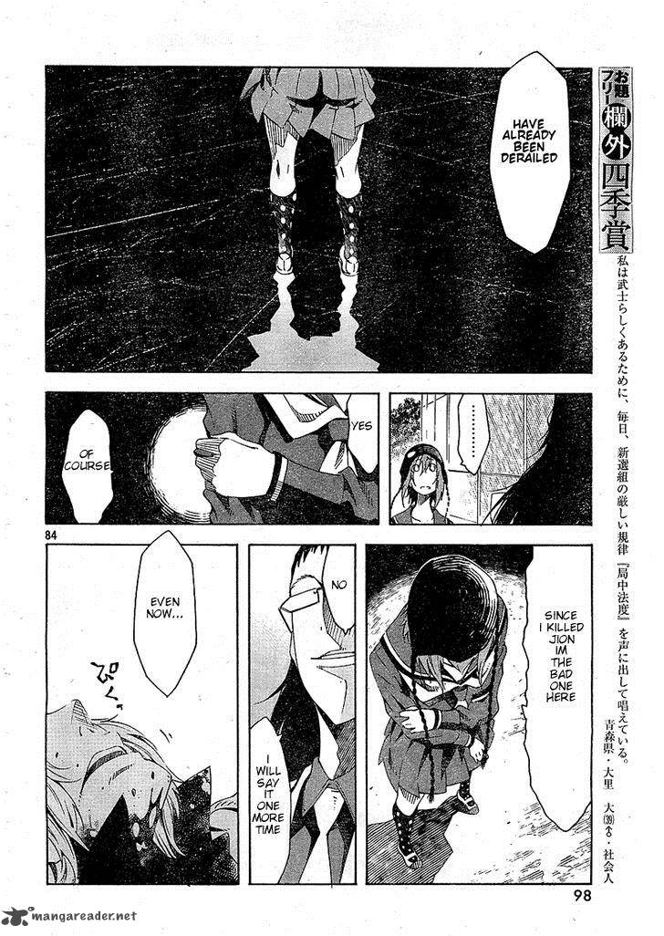 Zerozaki Soushiki No Ningen Shiken 1 103