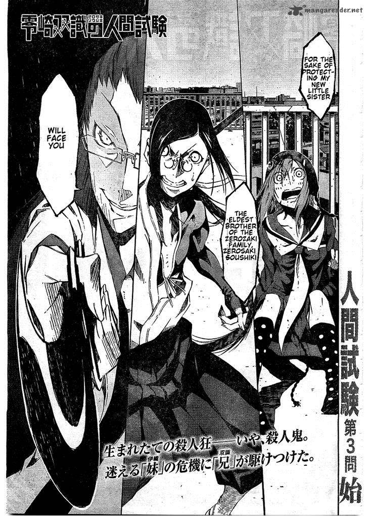 Zerozaki Soushiki No Ningen Shiken 3 1