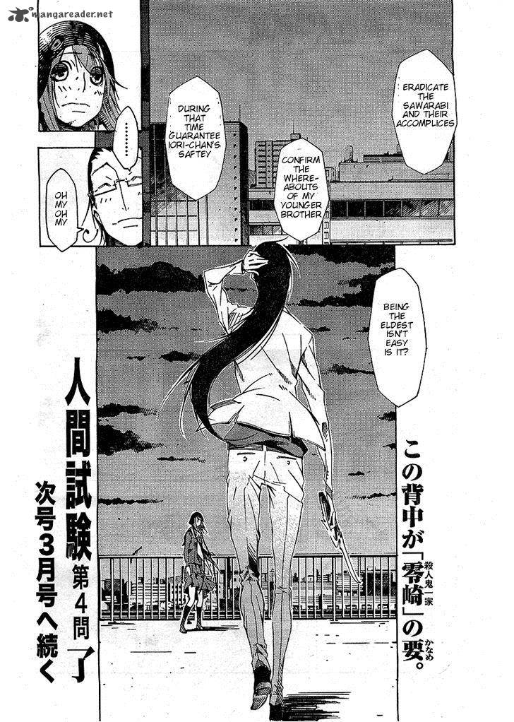 Zerozaki Soushiki No Ningen Shiken 4 37