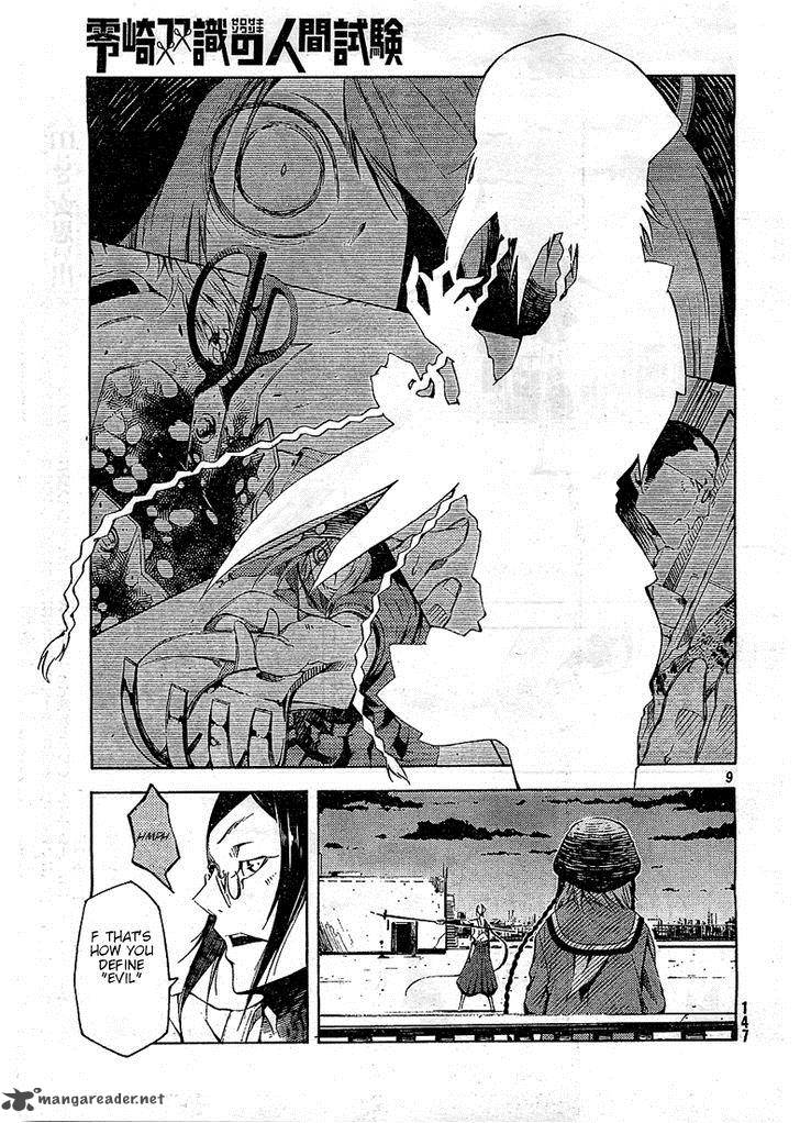 Zerozaki Soushiki No Ningen Shiken 4 9