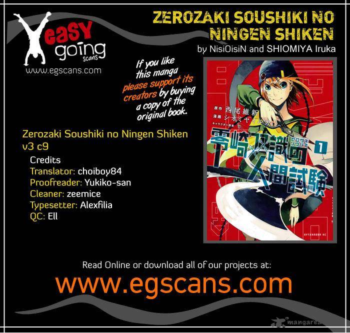 Zerozaki Soushiki No Ningen Shiken 9 1