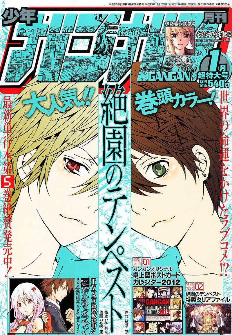 Zetsuen No Tempest 44f 38