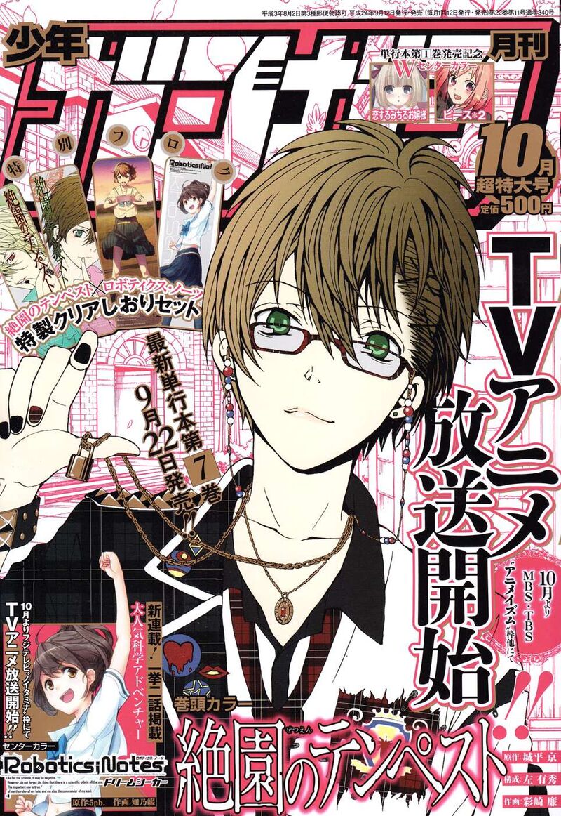 Zetsuen No Tempest 44f 40