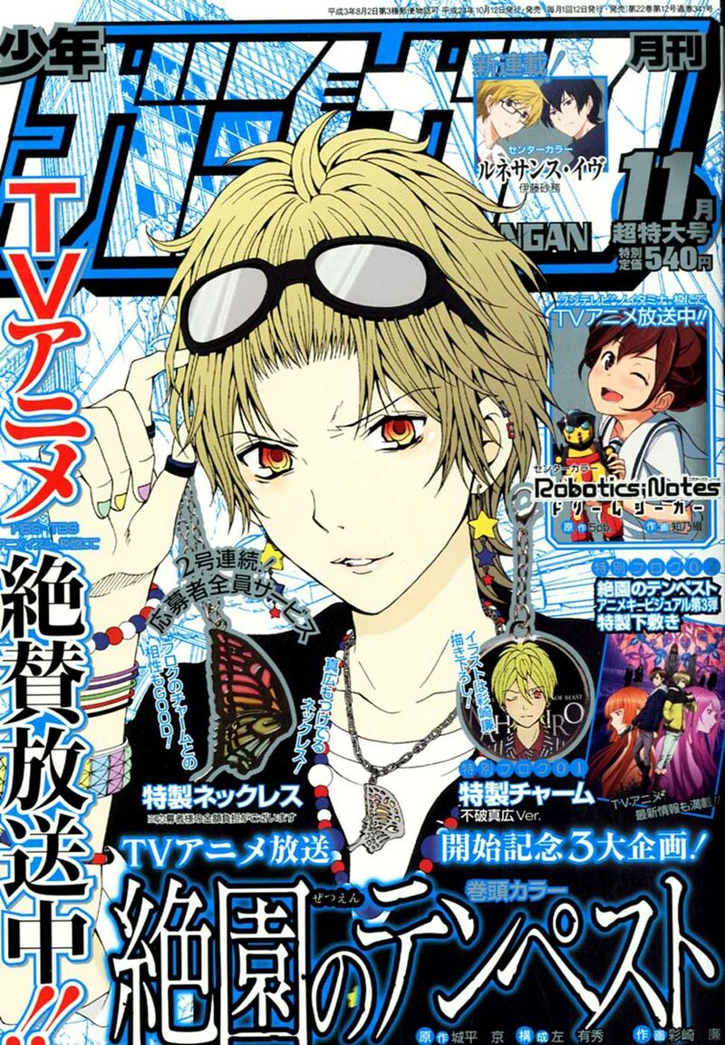 Zetsuen No Tempest 44f 41