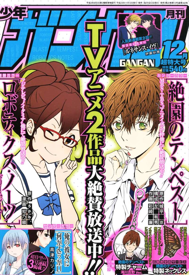 Zetsuen No Tempest 44f 42