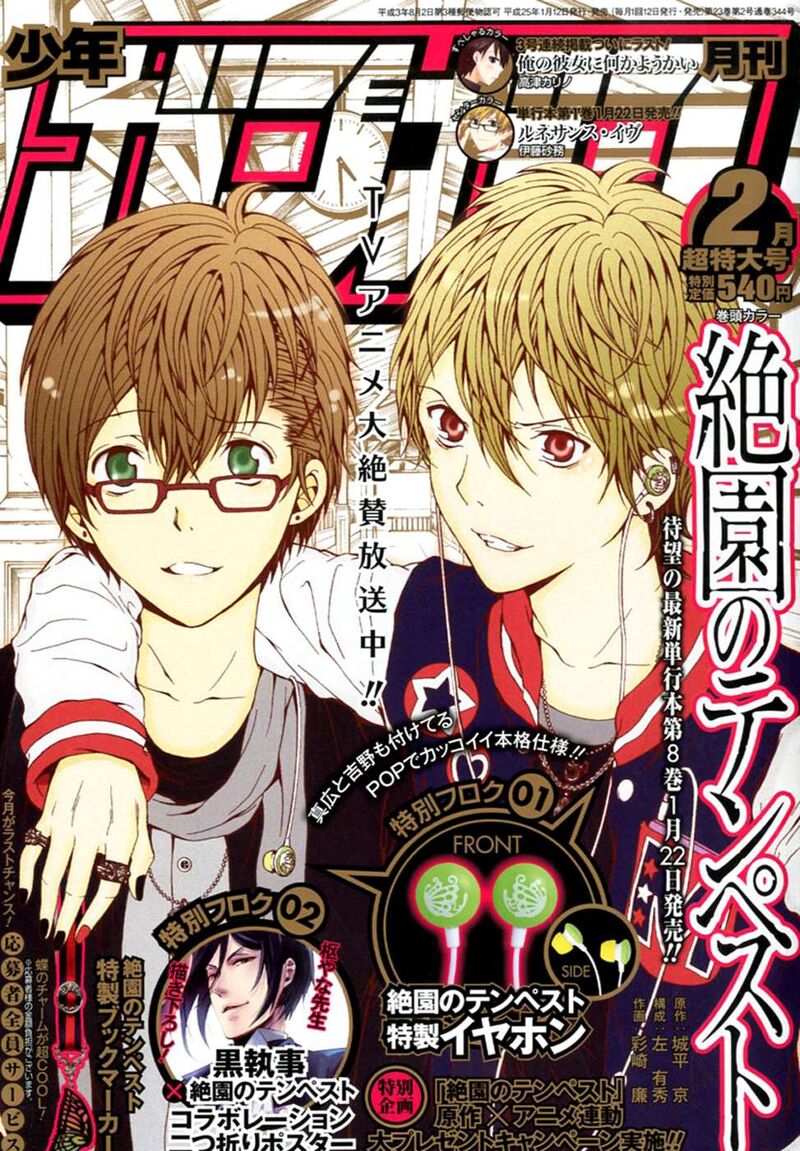 Zetsuen No Tempest 44f 43
