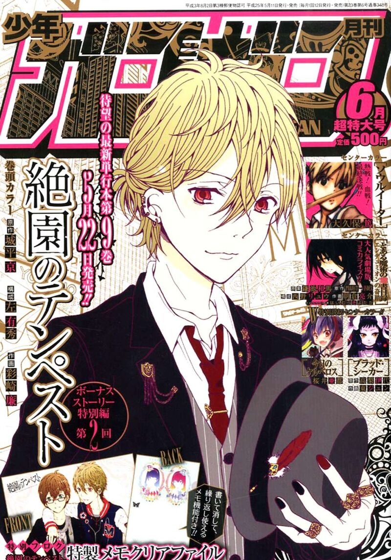 Zetsuen No Tempest 44f 45