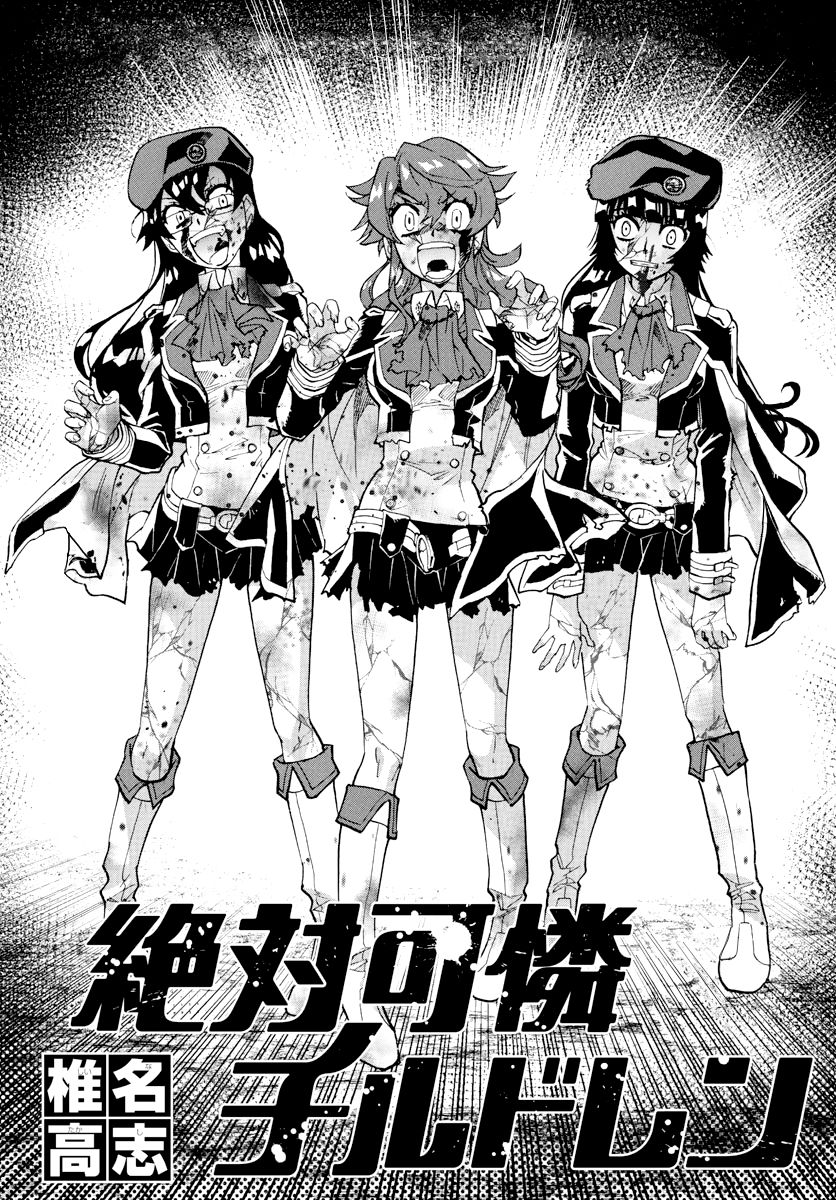 Zettai Karen Children 505 1