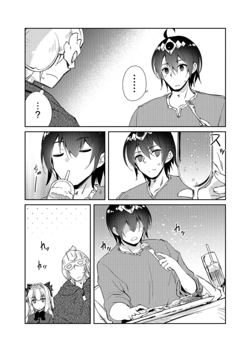 Zettai Ni Hatarakitakunai Dungeon Master Ga Damin Wo Musaboru Made 28 20