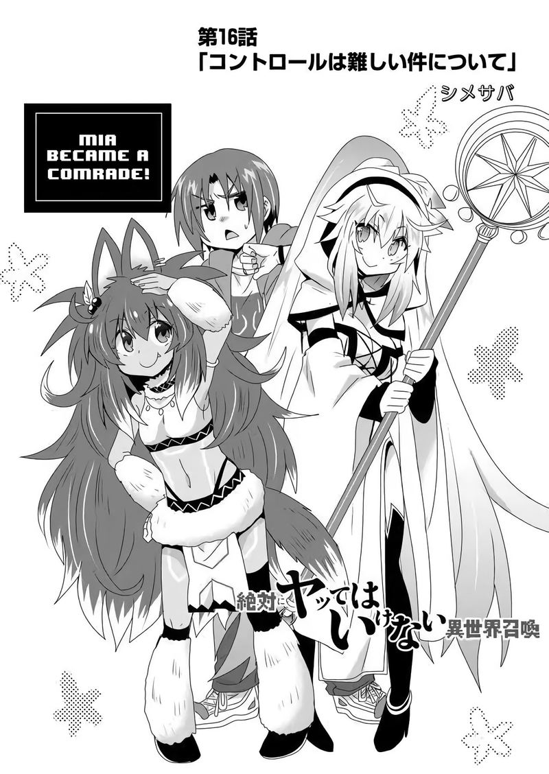 Zettai Ni Yatte Ha Ikenai Isekai Shoukan 16 2