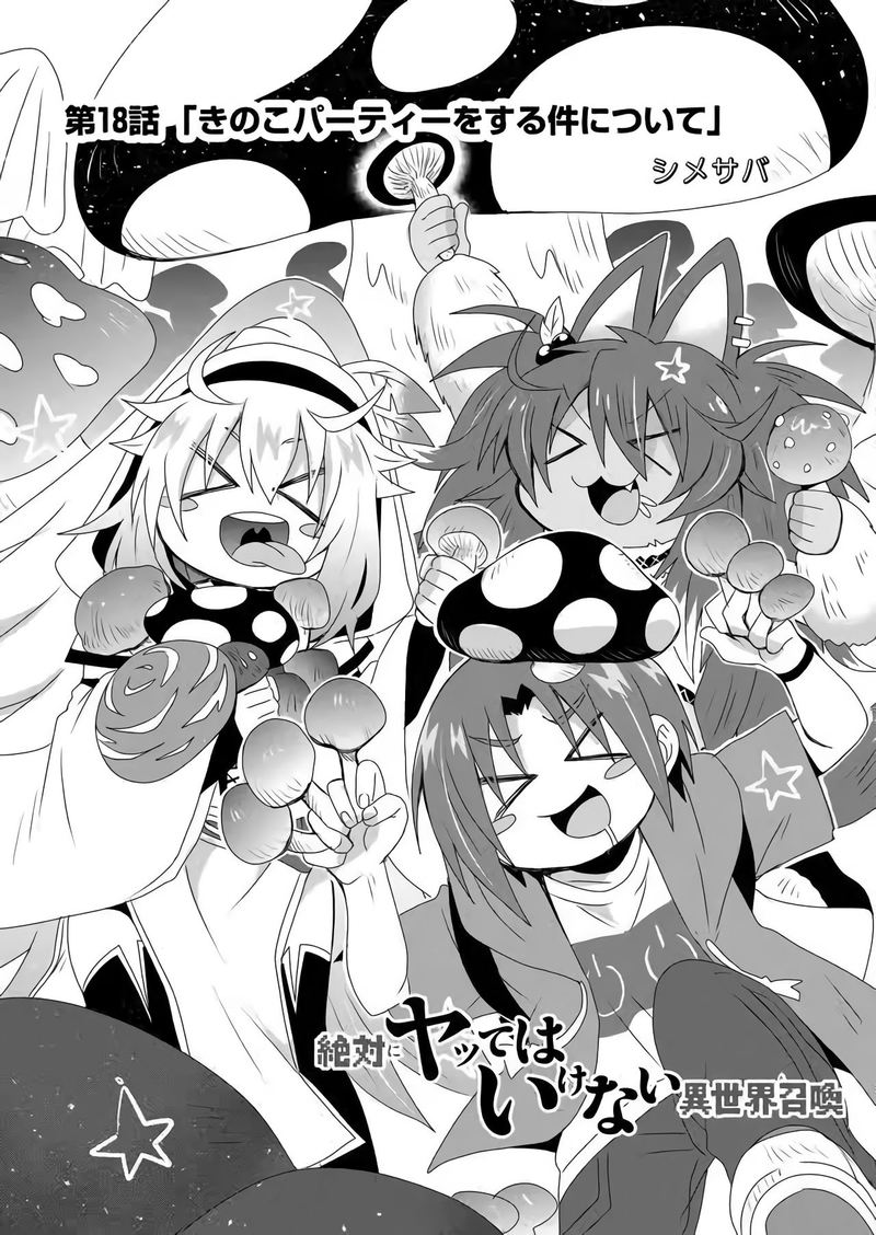 Zettai Ni Yatte Ha Ikenai Isekai Shoukan 18 3