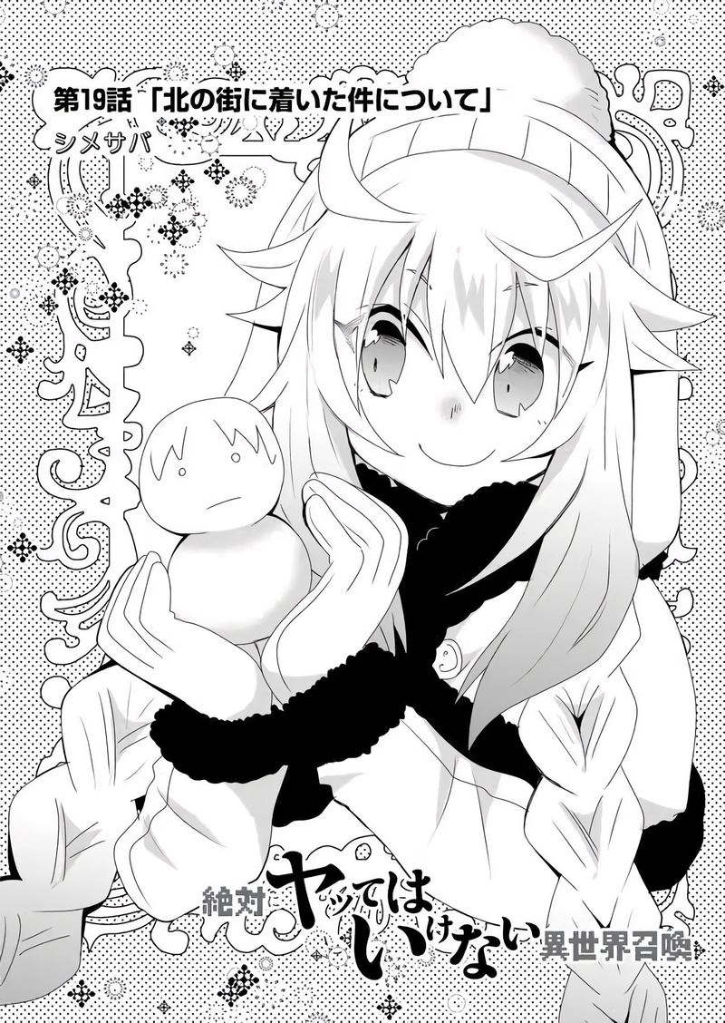 Zettai Ni Yatte Ha Ikenai Isekai Shoukan 19 1