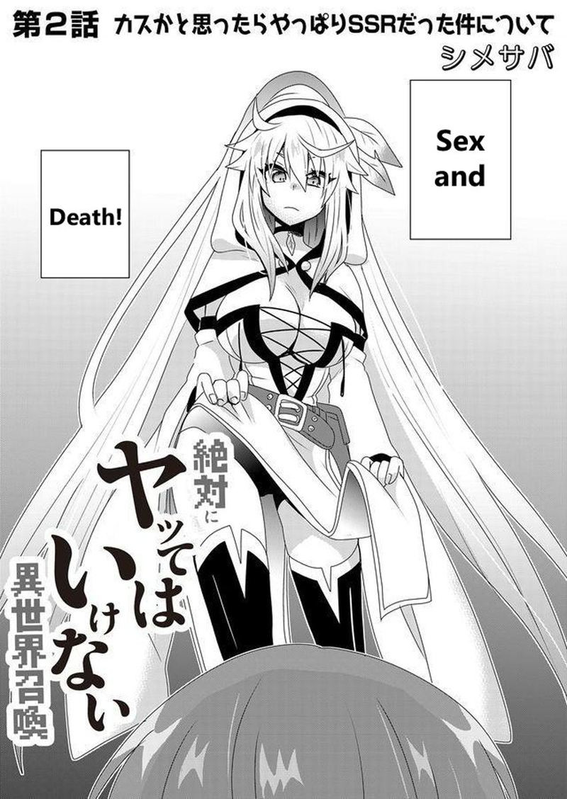 Zettai Ni Yatte Ha Ikenai Isekai Shoukan 2 1