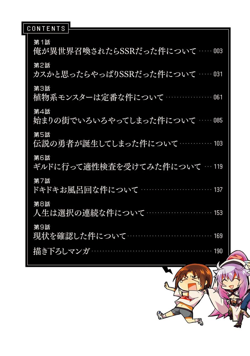 Zettai Ni Yatte Ha Ikenai Isekai Shoukan 29a 4