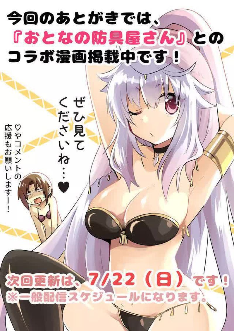 Zettai Ni Yatte Ha Ikenai Isekai Shoukan 4 18