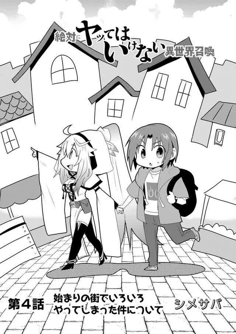 Zettai Ni Yatte Ha Ikenai Isekai Shoukan 4 4