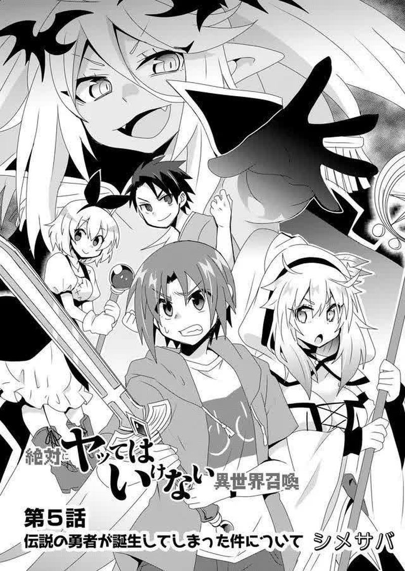 Zettai Ni Yatte Ha Ikenai Isekai Shoukan 5 2