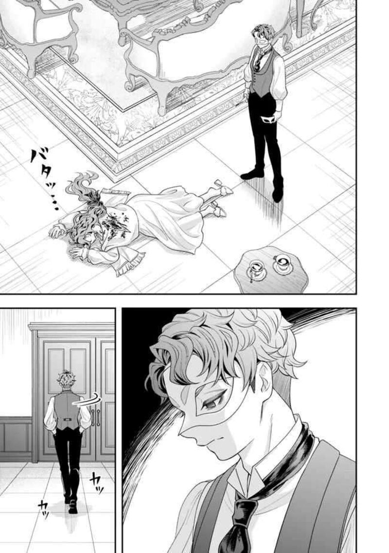 Zettai Shinanai Stella Hime 2 45