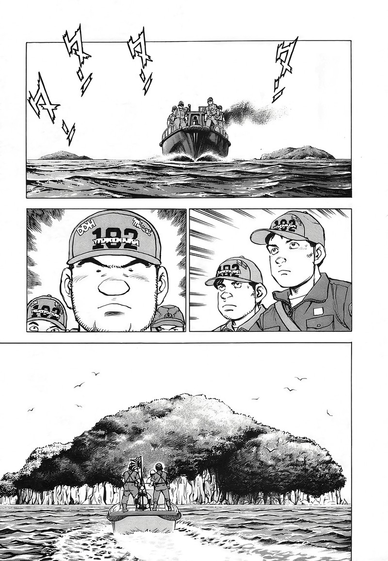 Zipang 243 7