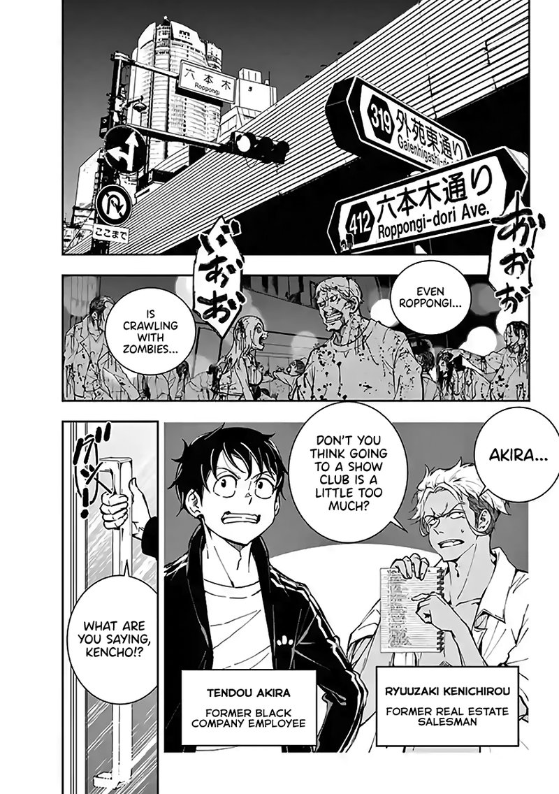 Zombie 100 Zombie Ni Naru Made Ni Shitai 100 No Koto 15e 1