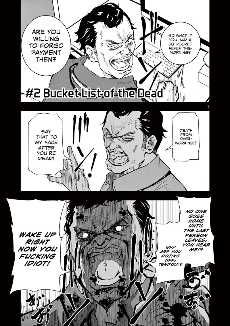 Zombie 100 Zombie Ni Naru Made Ni Shitai 100 No Koto 2 1