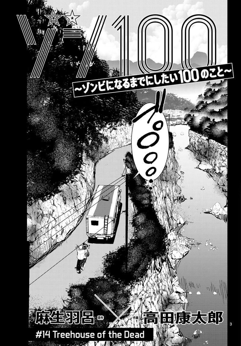 Zon 100 Zombie Ni Naru Made Ni Shitai 100 No Koto 14 3
