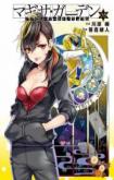 Accel World / Dural - Magisa Garden