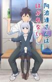 Aharen-san wa Hakarenai