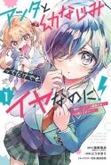 Anta To Osananajimi Tte Dake Demo Iya Nanoni Zekkou Kara Hajimaru Skyuu Bishoujo To No Gakuen Nariagari Seikatsu