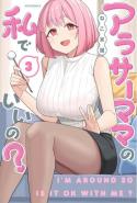 Arasaa Mama No Watashi De II No