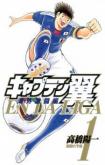 Captain Tsubasa International Overseas Games En La Liga