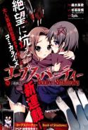 Corpse Party Book Of Shadows