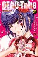 Dead Tube