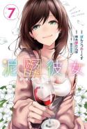 Deisui Kanojo