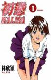 First Love MALISA