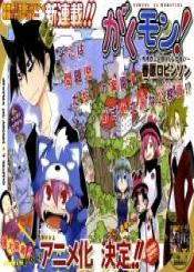 Gakumon School Of Monsters