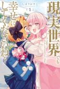 Genjitsu Sekai Demo Shiawase Ni Shite Kudasai Ne