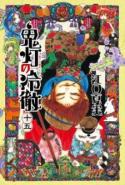 Hoozuki No Reitetsu