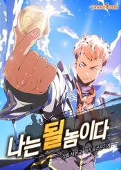 Im Destined For Greatness