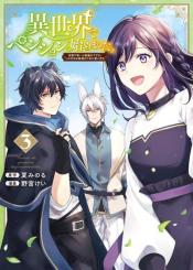 Isekai De Pension Hajimemashita Sekai De YuIItsu No Kuro Majo Desu Ga Kono Chikara Wa Okyaku Sama No Tame Ni Tsukaimasu
