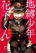 Jibaku Shounen Hanako Kun
