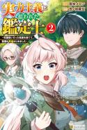Jitsuryoku Shugi Ni Hirowareta Kanteishi Dorei Atsukai Datta Bokoku O Sutete Tekikoku No Eiyuu Hajimemashita