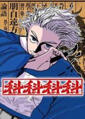 Kakakaka