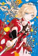 Karei Ni Rien Shite Misemasuwa