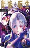 Kizoku Tensei - Megumareta Umare kara Saikyou no Chikara o Eru