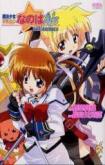 Magical Girl Lyrical Nanoha A